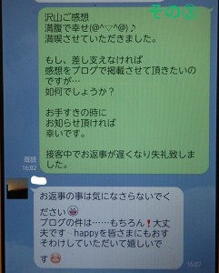 CYMERA_20140714_002452